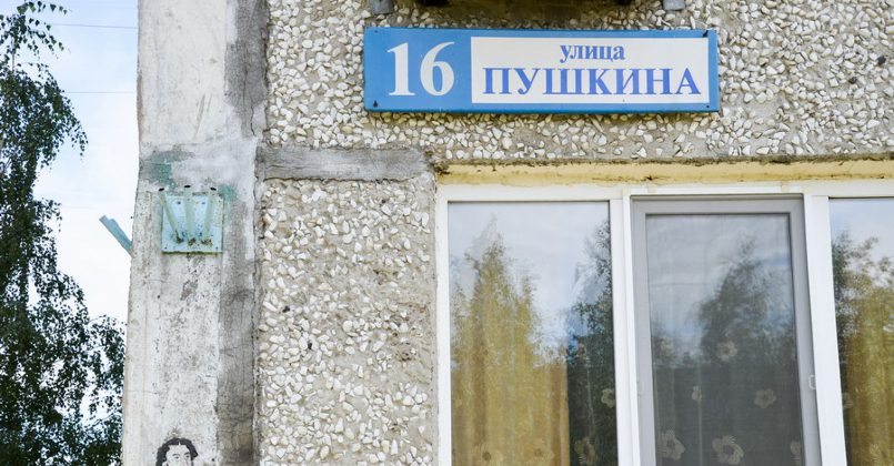 В Латвии добиваются переименования улиц, названных русскими фамилиями