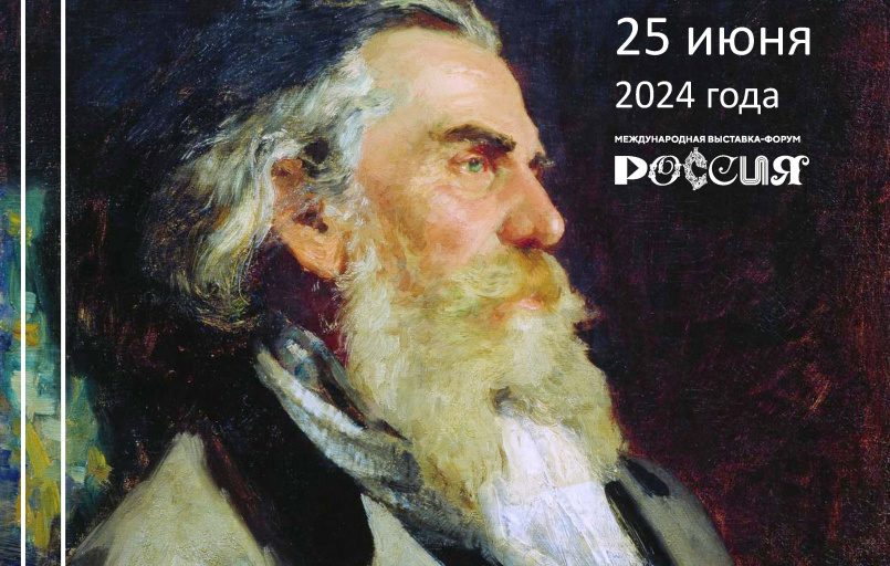 Всемирный день моряка на форуме-выставке «Россия» посветят 200-летию моряка-художника Алексея Боголюбова