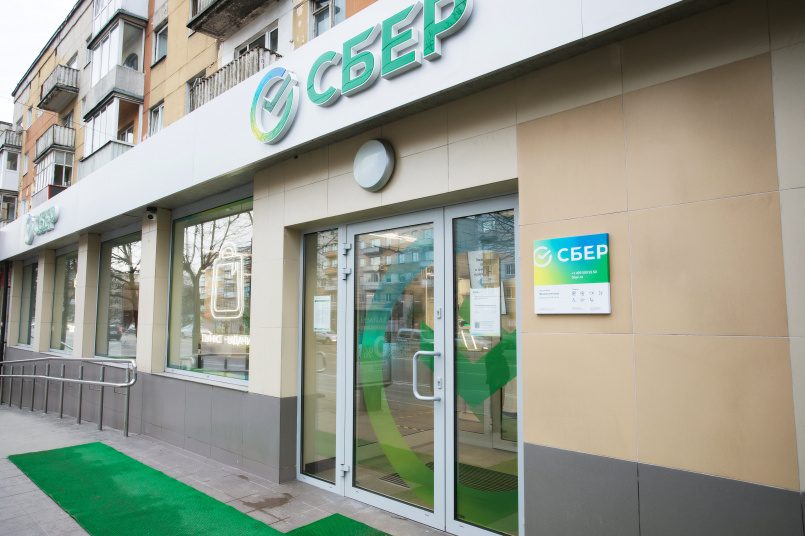Сбербанк в Калининграде начинает выдавать льготные кредиты системообразующим предприятиям