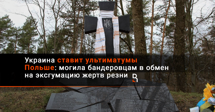 Памятник волынской резне в польше. Памятник в Польше погибшим Волынская резня дети. Памятник в Польше жертвам Волынской резни. Памятник в Польше детям жертвам Волынской резни.