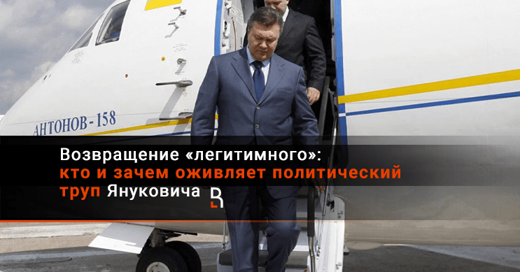 Янукович прилетел в минск