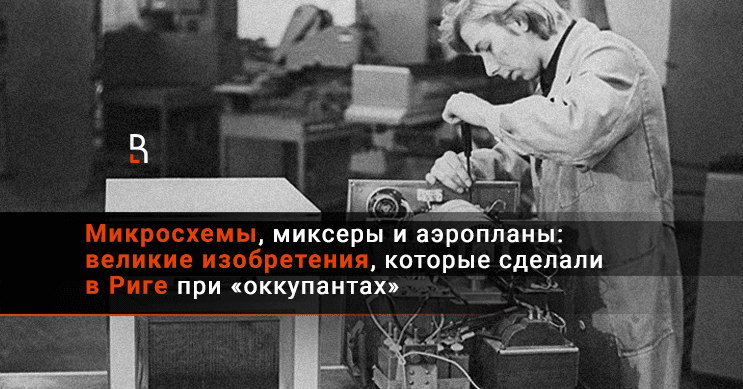 Немного существует великих изобретений былых времен. Великие изобретения СССР.