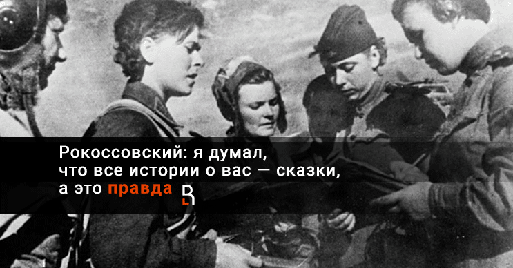 На счету 46 й гвардейского ночного