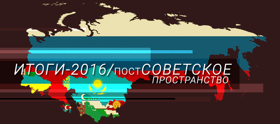 Постсоветское пространство. Постсоветское пространство картинки. Россия на постсоветском пространстве картинки. Интеграция на постсоветском пространстве картинка Живая.