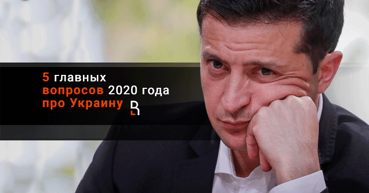 Вопросы 2020