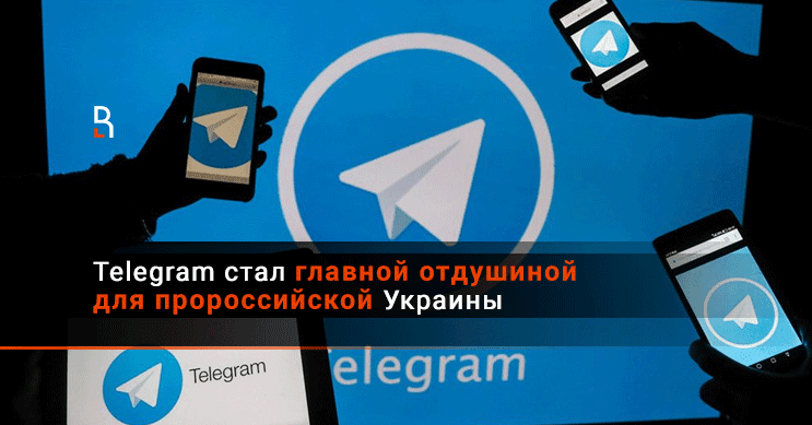 УНИАН телеграм. Украинский телеграм-канал «легитимный».