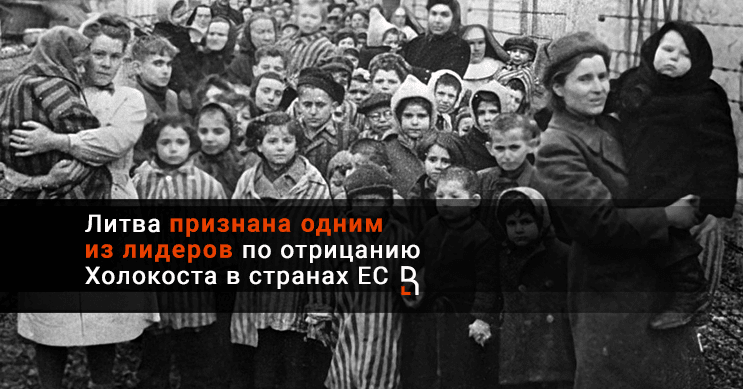 Отрицание холокоста. Уголовное преследование отрицания Холокоста. Отрицание Холокоста картинки. Митинг отрицание Холокоста. Запрет на отрицание Холокоста.