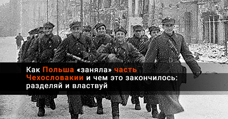 12 стульев чехословакия польша 1933