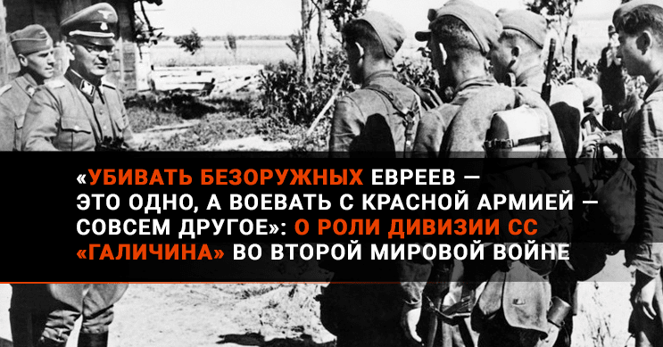 Немцы молодцы. Немцы об украинских националистах. А немцы будут. Погибшие пленные эсэсовцы.