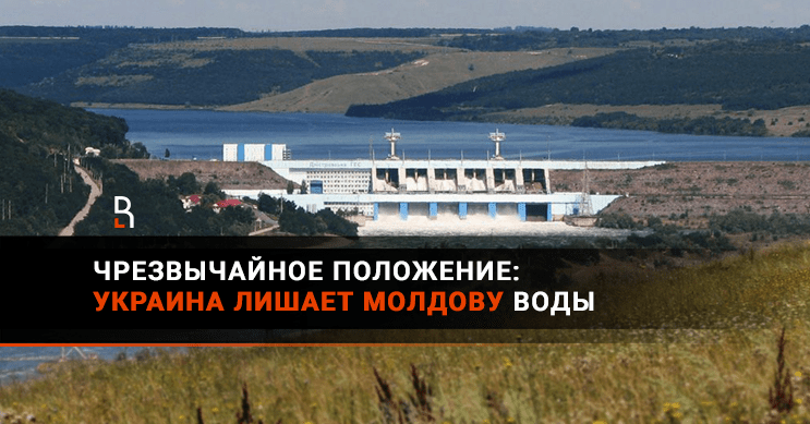 Кишинев вода. Засуха Днестр. Днестр обмелел. Молдова под водой. Обмелевший Днестр.