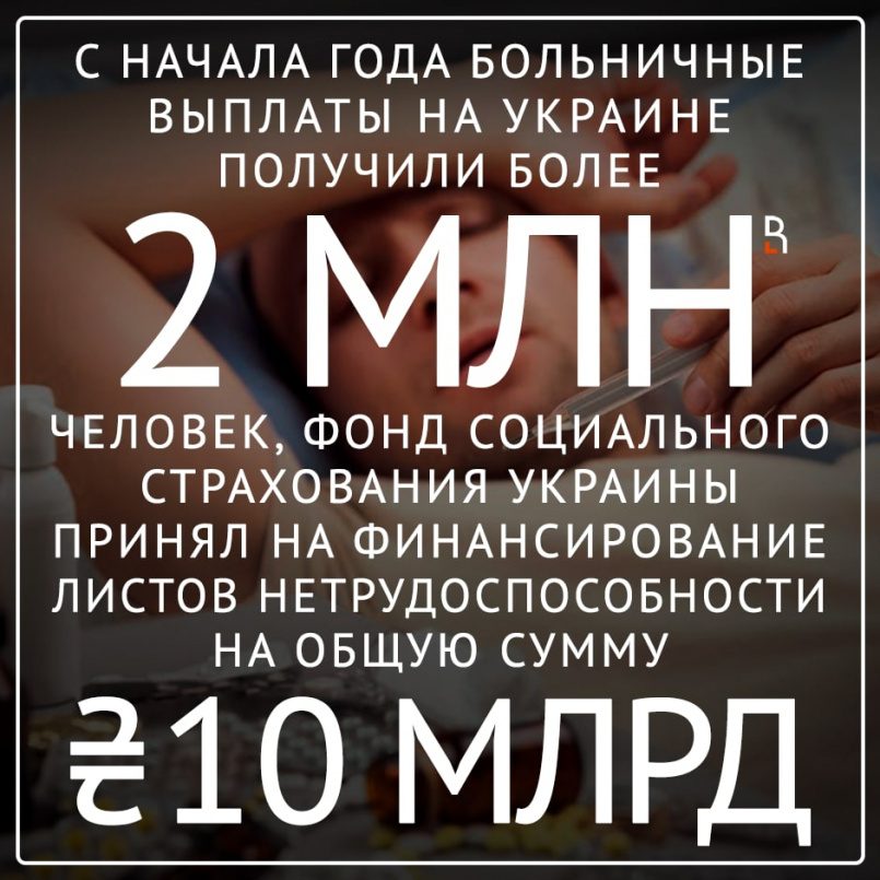 Колоссальная нагрузка на систему здравоохранения Украины! 