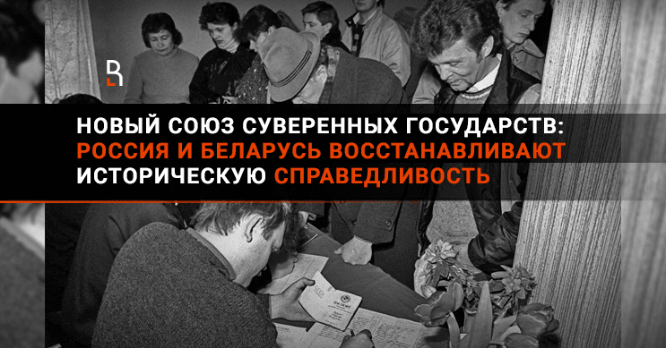 Подготовка проекта союза суверенных государств