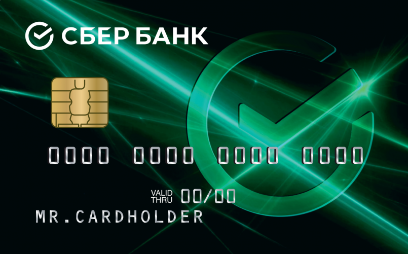 В «Зелёный день» СберБанк предлагает кредитную СберКарту с процентной ставкой 9,8%
