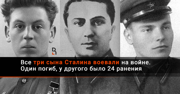 Сын сталина яков фото