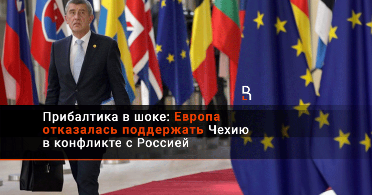 Европа в шоке. Прибалтика в шоке. Европа в шоке от России. Европа в шоке от свироукров.