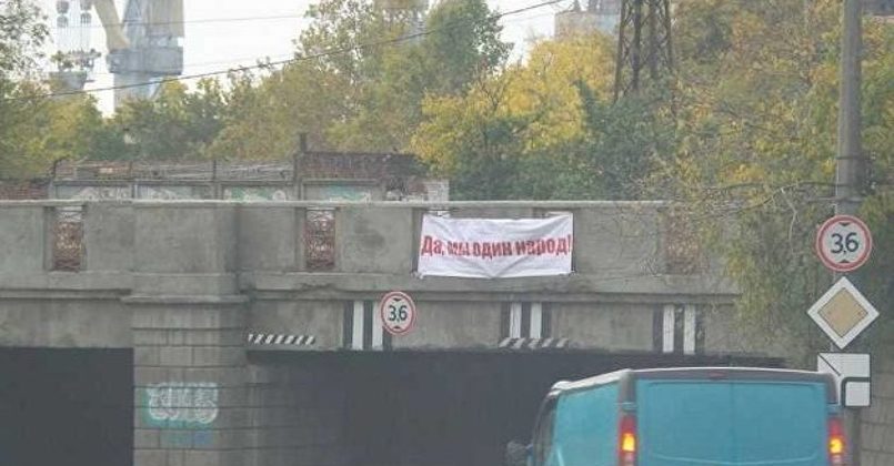 На юге Украины развесили баннеры с цитатой Путина