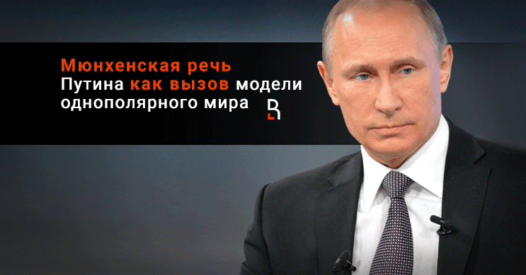 Putin Speech Munich